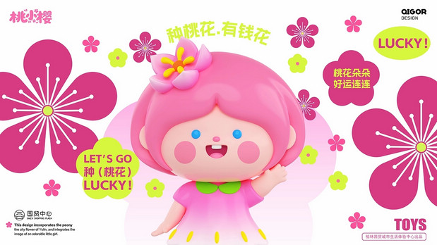 桃小樱IP设计