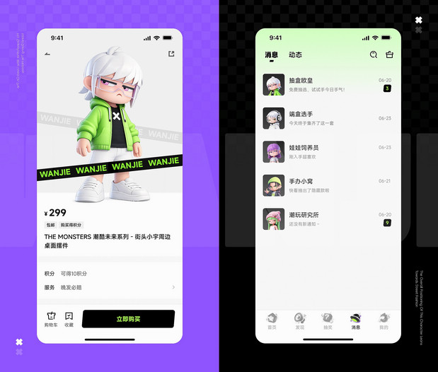 玩界风格设定-潮玩品牌设计