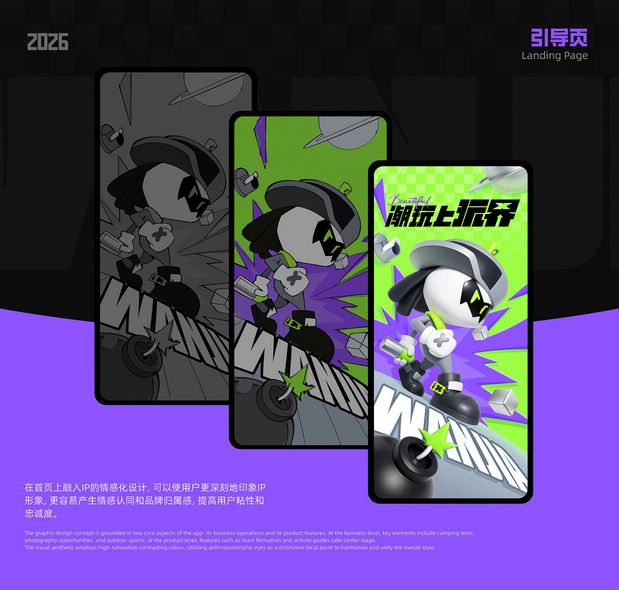 玩界风格设定-潮玩品牌设计