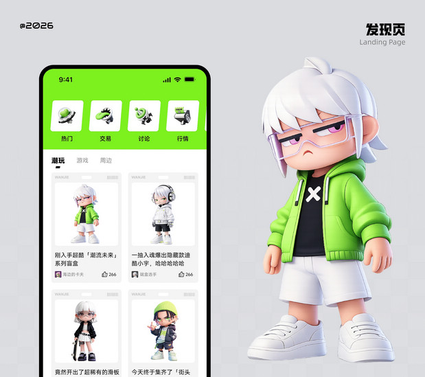 玩界风格设定-潮玩品牌设计