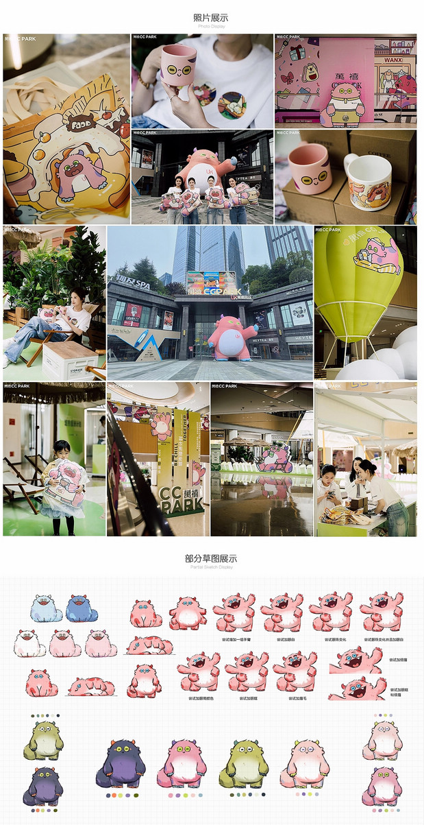 ip形象设计 爽爽