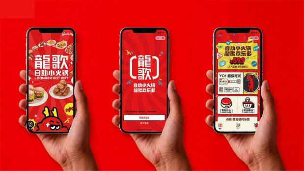 龍歌自助小火锅 | 欢乐之旅