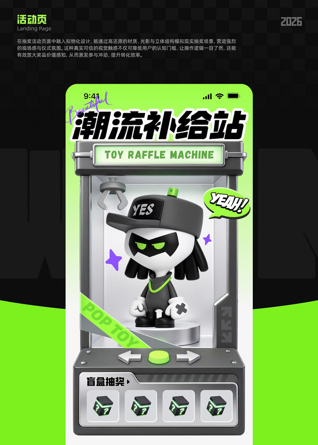 玩界风格设定-潮玩品牌设计